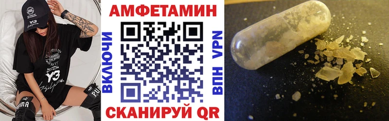 АМФЕТАМИН 97%  маркетплейс состав  Набережные Челны 