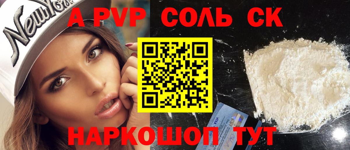 Alpha-PVP крисы CK  Вход с VPN  Альфа ПВП  Набережные Челны  Alpha-PVP СК КРИС 