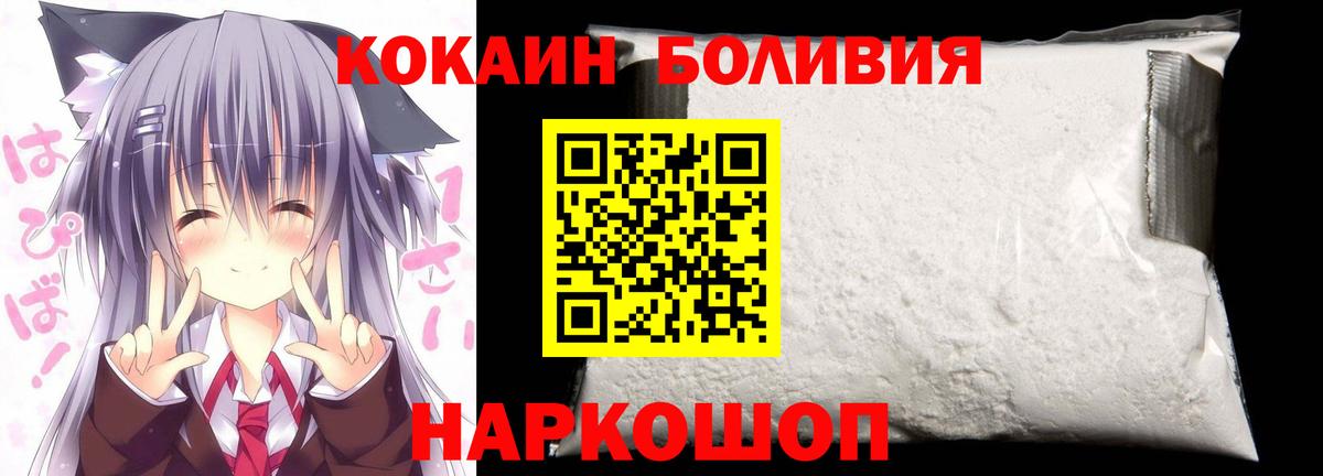 COCAIN Columbia  Вход с VPN  Кокаин  КОКАИН FishScale  Набережные Челны 