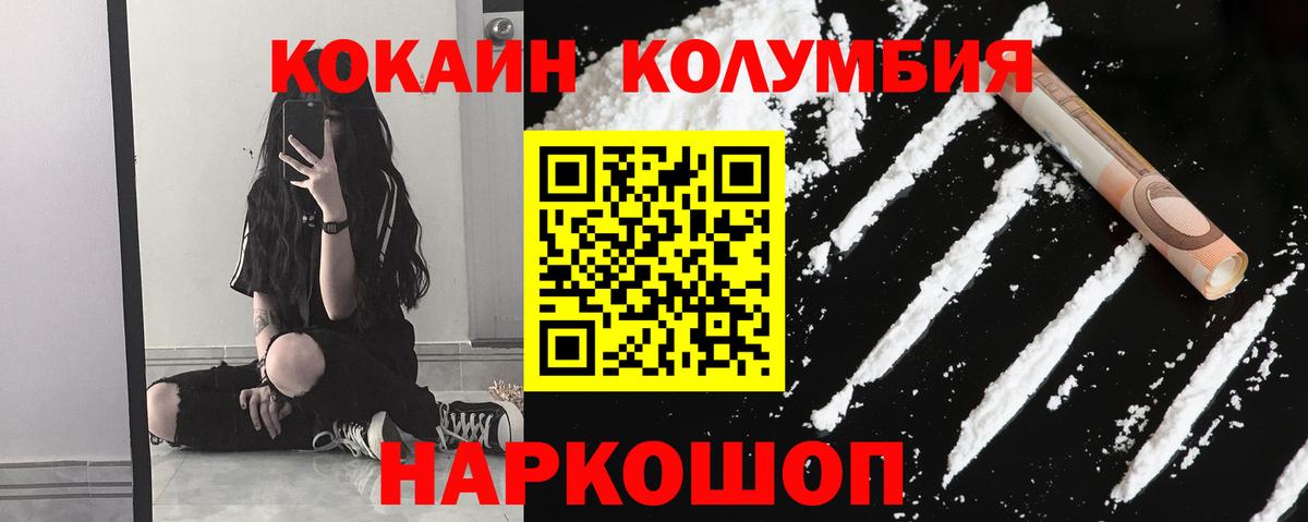 COCAIN Перу Набережные Челны