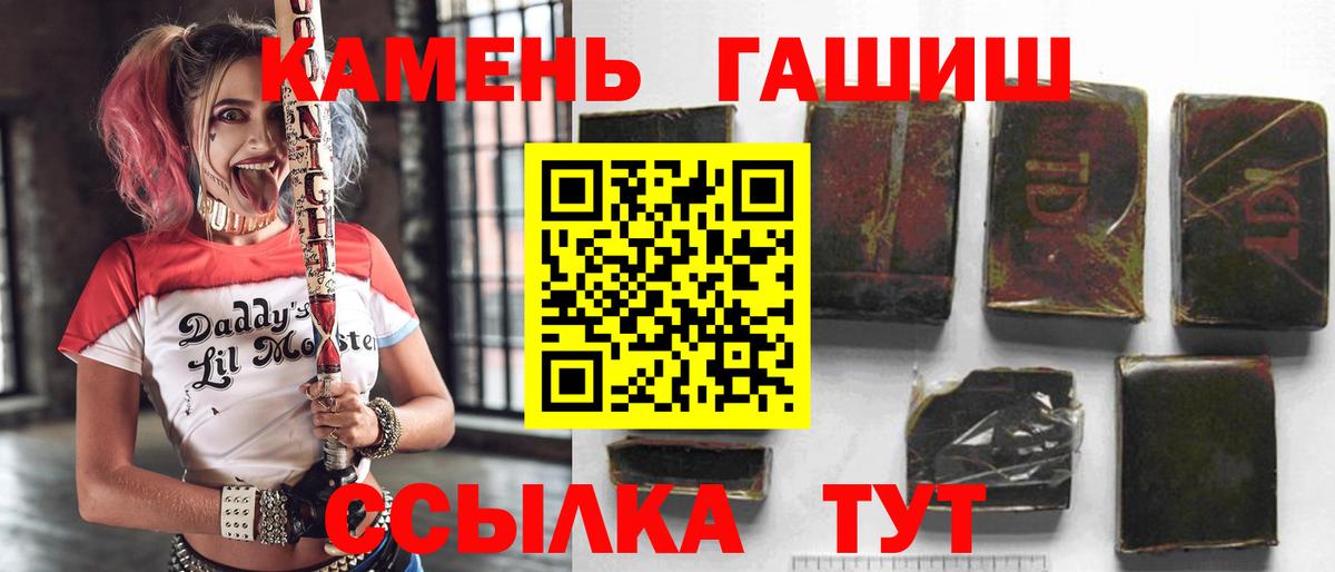 Гашиш хэш  Вход с VPN  ГАШИШ  Набережные Челны 