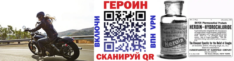 ГЕРОИН Афган  Набережные Челны 