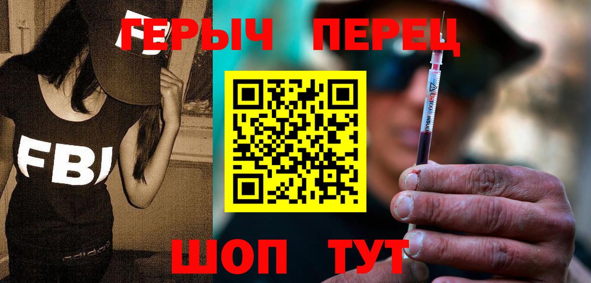 Героин герыч  Вход с VPN  Героин  Набережные Челны 