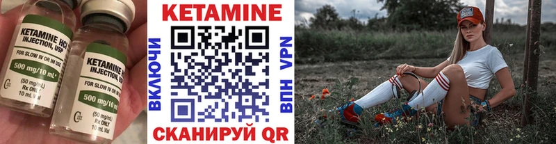 купить закладку  Набережные Челны  КЕТАМИН VHQ 