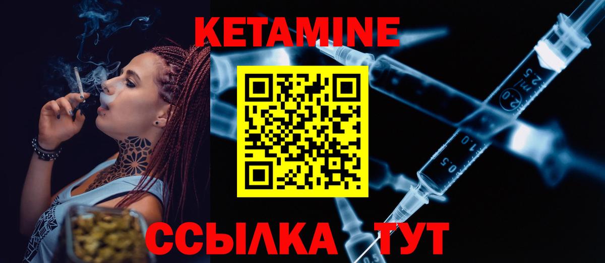 Набережные Челны  Кетамин ketamine  Вход с VPN 