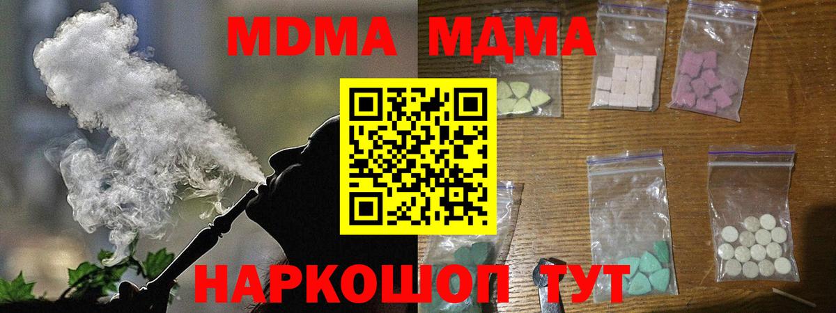Набережные Челны  MDMA молли  MDMA  Вход с VPN  MDMA VHQ 
