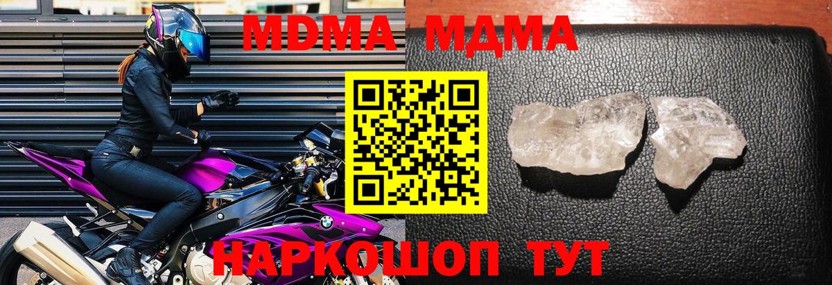 МДМА VHQ Набережные Челны