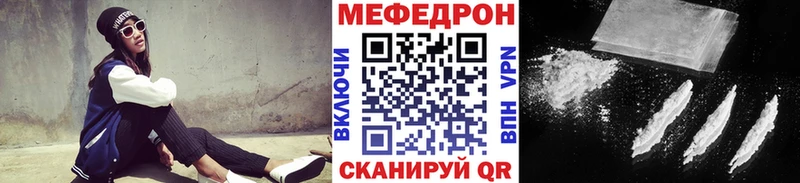 кракен ONION  Набережные Челны  Мефедрон VHQ  что такое  