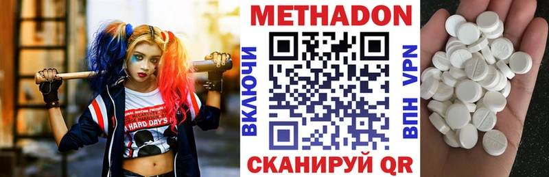 как найти наркотики  Набережные Челны  Метадон белоснежный 