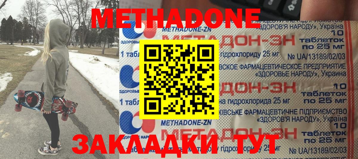 Набережные Челны  Метадон белоснежный  ОМГ ОМГ ссылка  Вход с VPN 