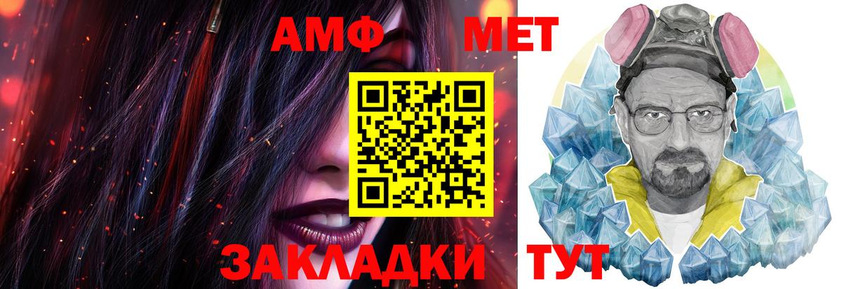Набережные Челны  МЕТАМФЕТАМИН Декстрометамфетамин 99.9%  Вход с VPN 