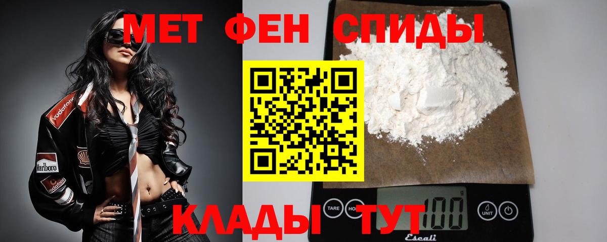 Первитин пудра Набережные Челны
