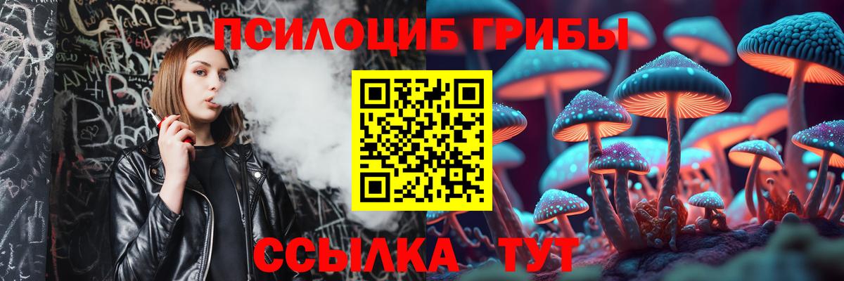 Псилоцибиновые грибы мухоморы  Галлюциногенные грибы Magic Shrooms  Вход с VPN  Набережные Челны 